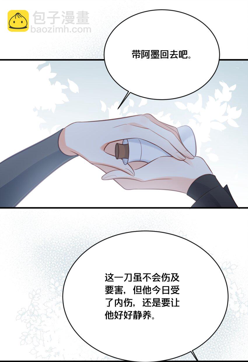 038 你不是她-第39话