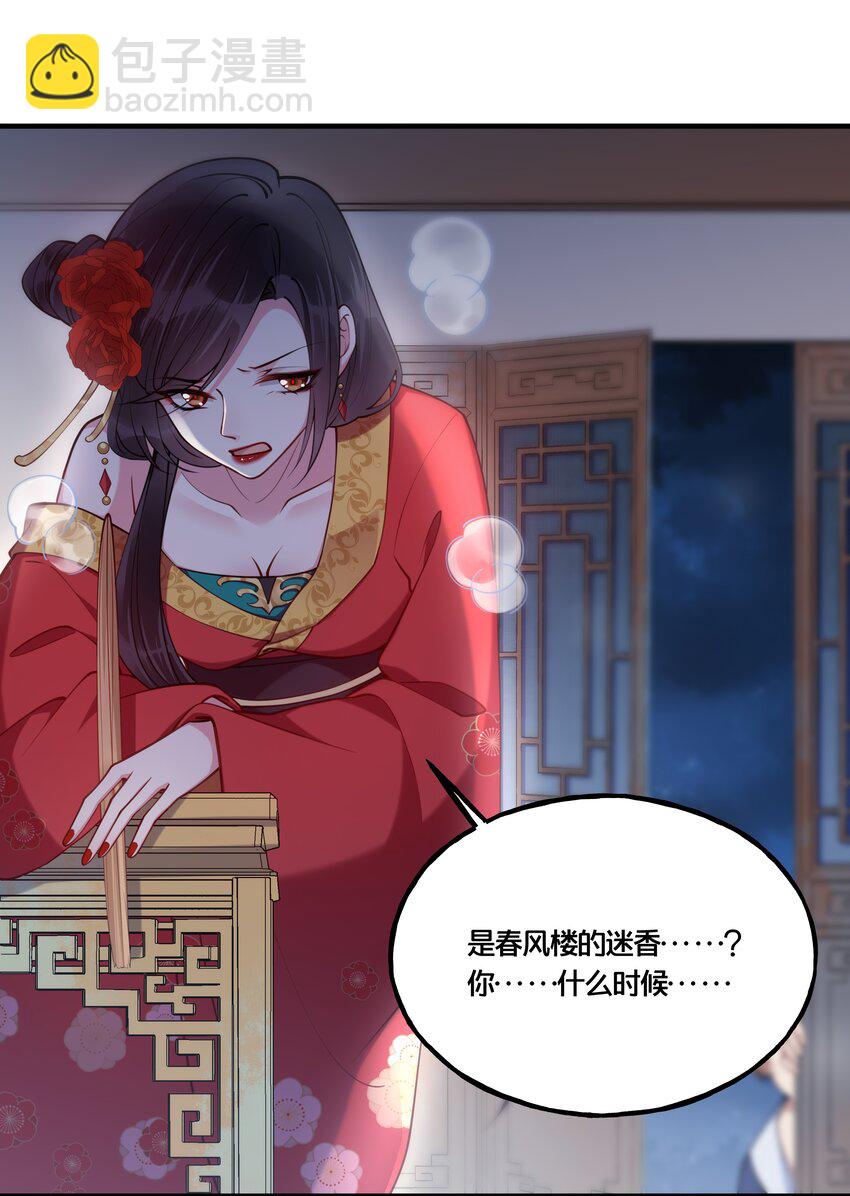 004 逃亡二人组-第5话