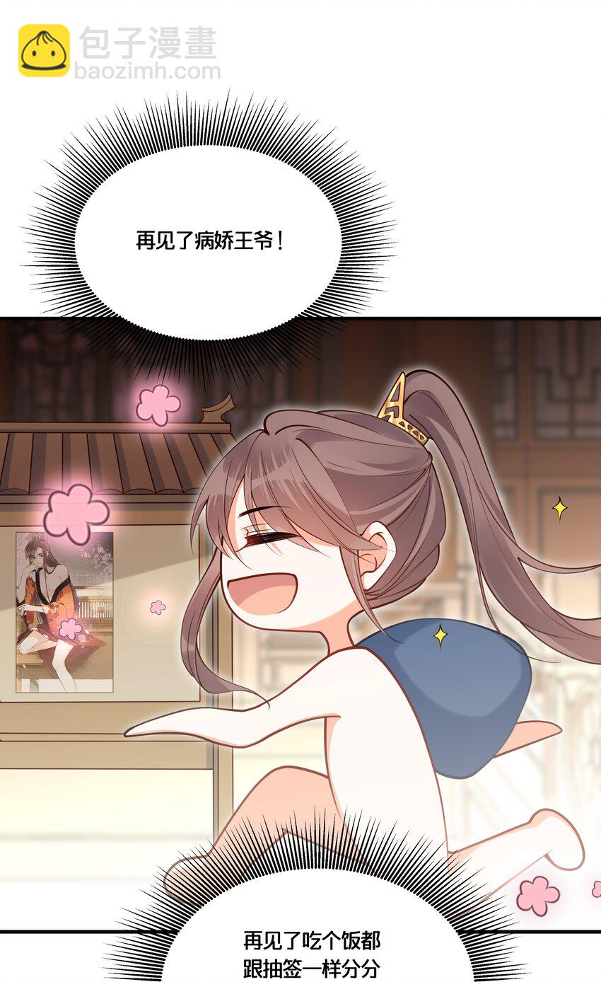 004 逃亡二人组-第5话