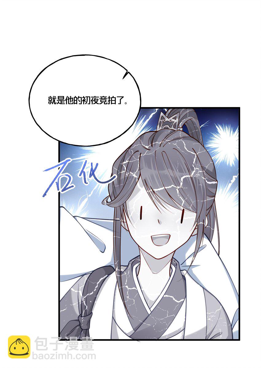 004 逃亡二人组-第5话