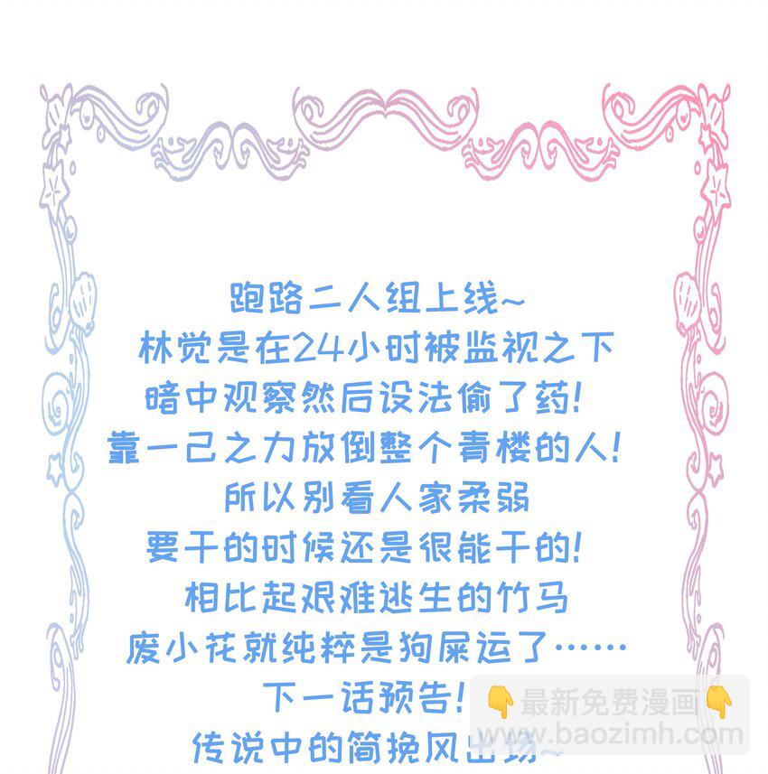 004 逃亡二人组-第5话