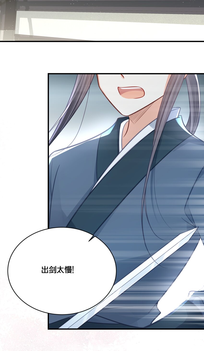 042 我嫁给你-第43话