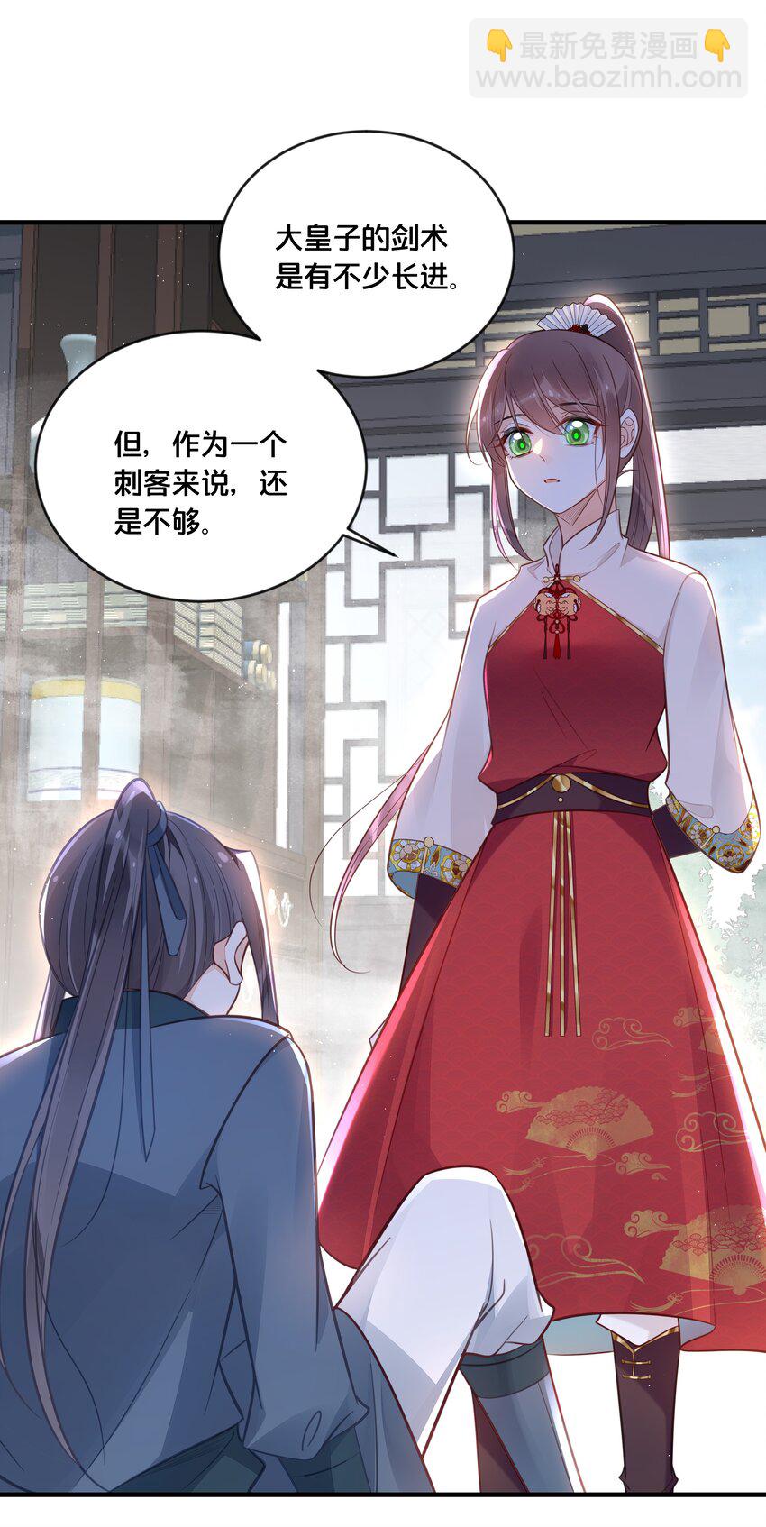 042 我嫁给你-第43话