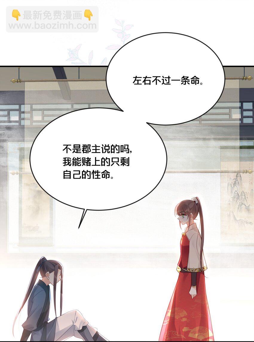 042 我嫁给你-第43话