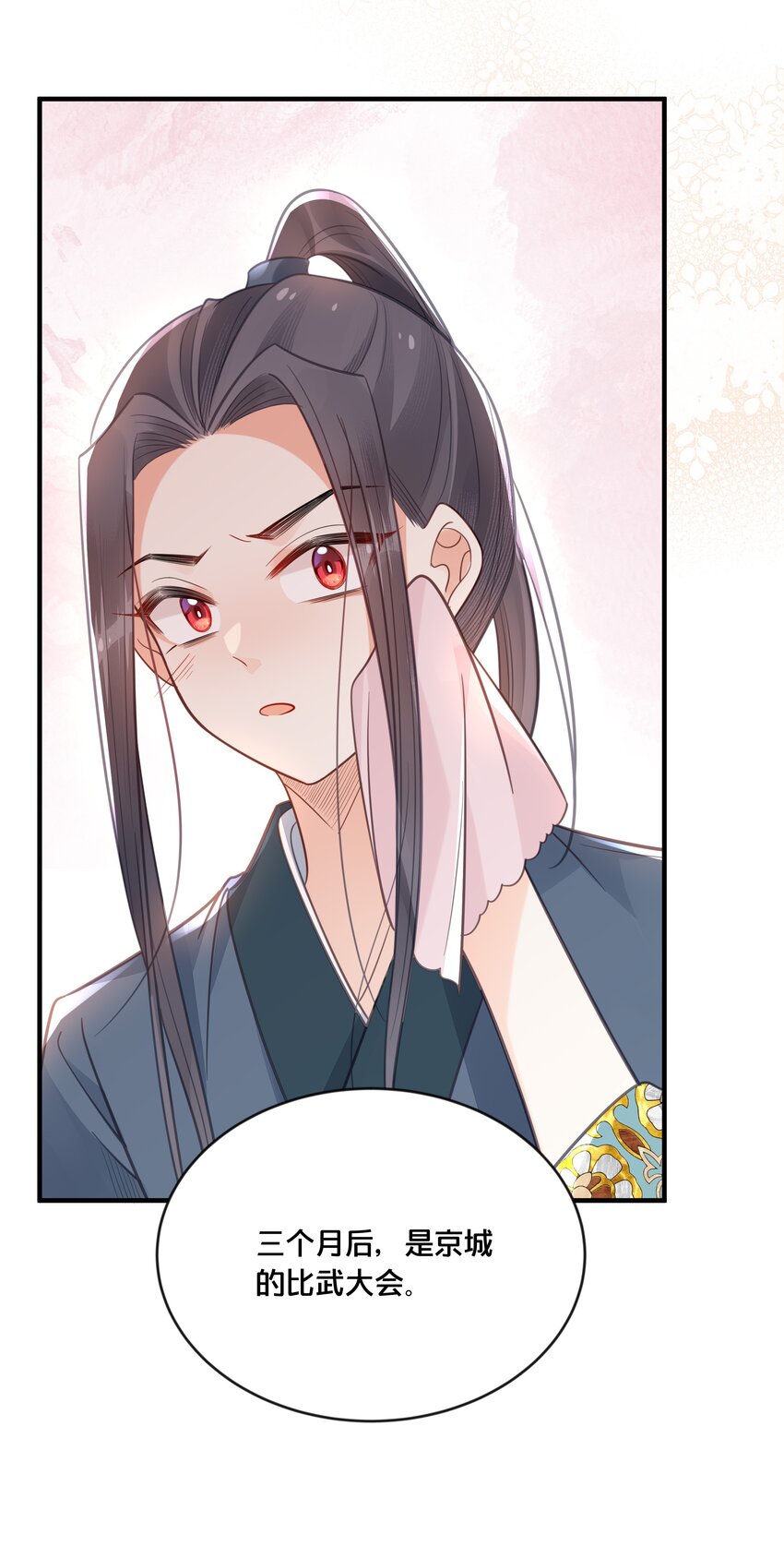 042 我嫁给你-第43话