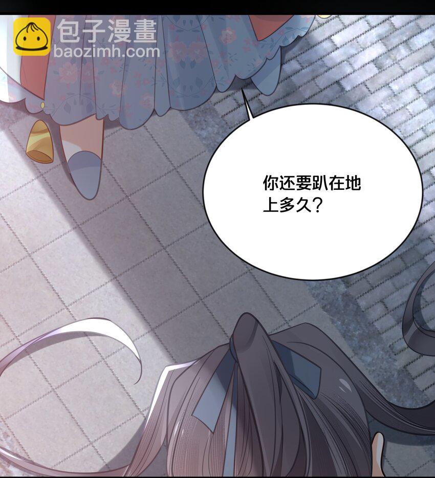 042 我嫁给你-第43话