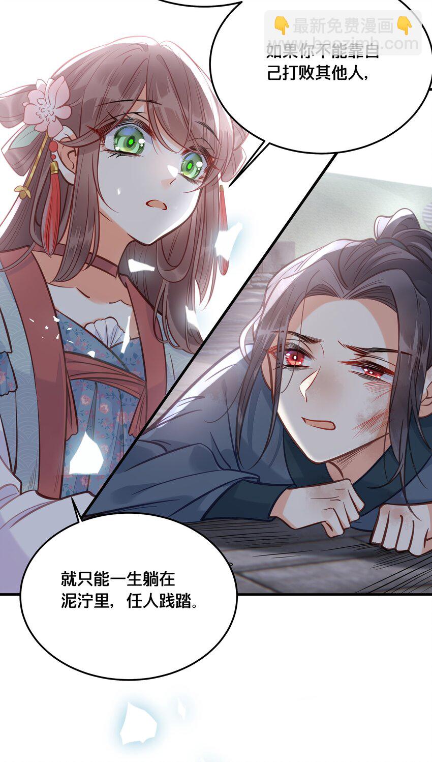 042 我嫁给你-第43话