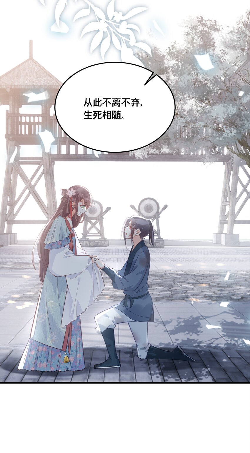 042 我嫁给你-第43话