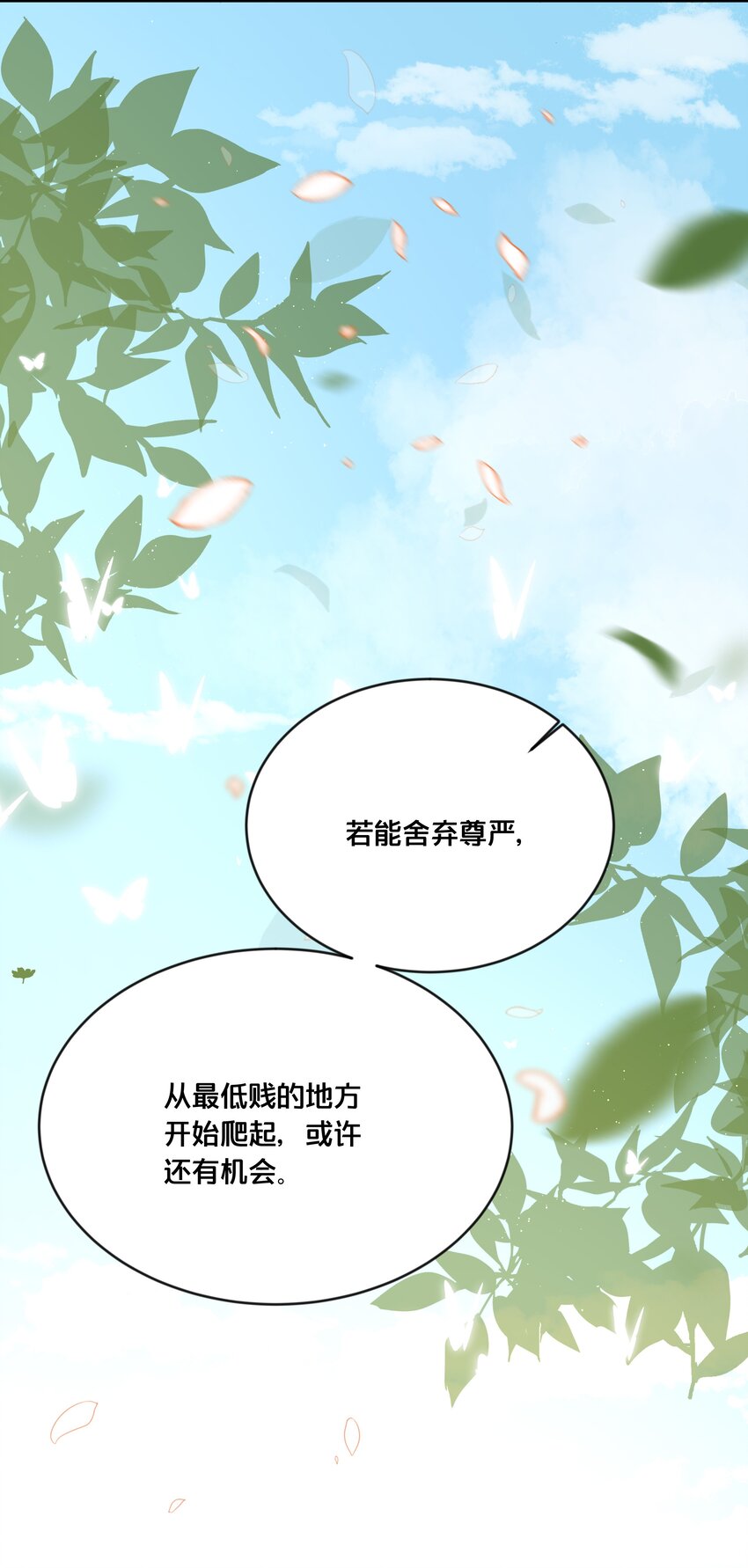 042 我嫁给你-第43话