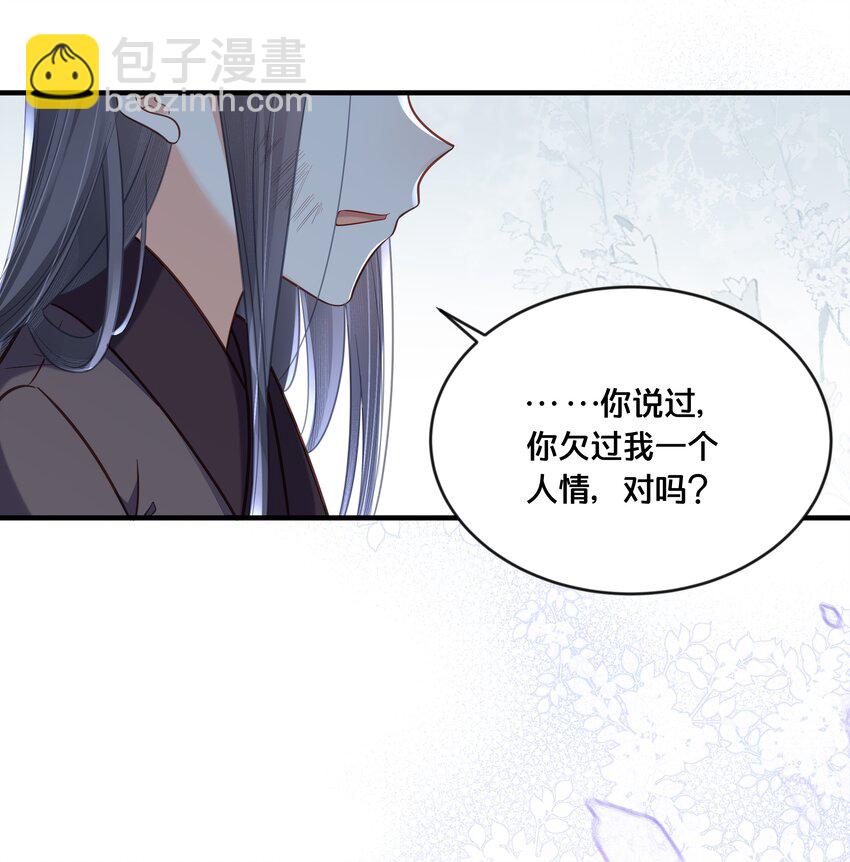 042 我嫁给你-第43话