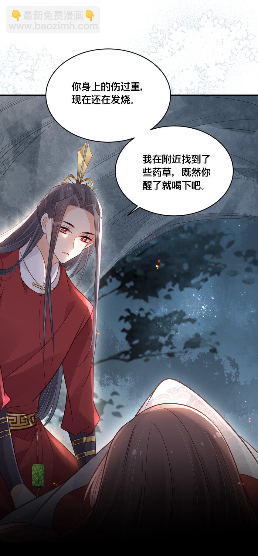 044 这辈子你都属于我-第45话