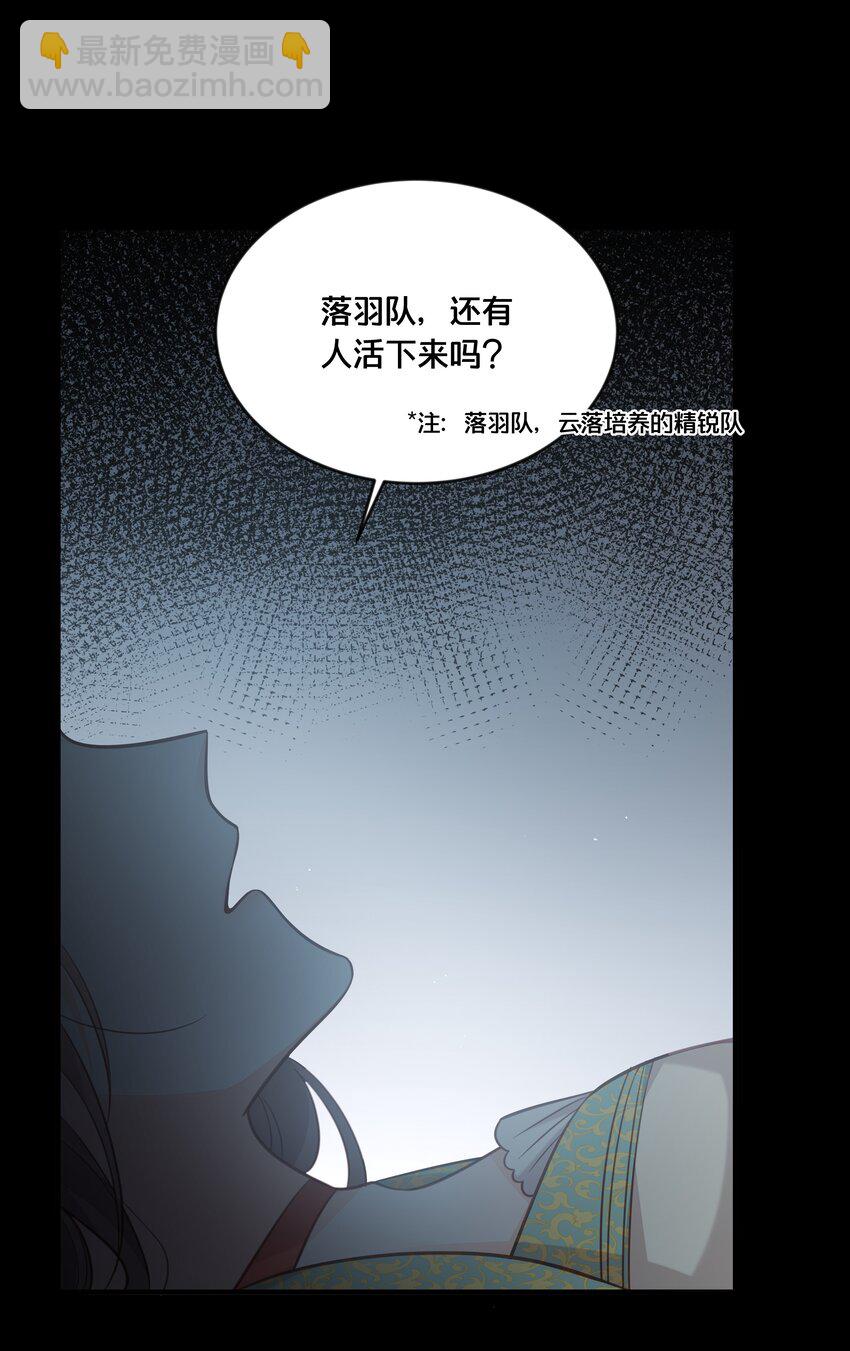 044 这辈子你都属于我-第45话