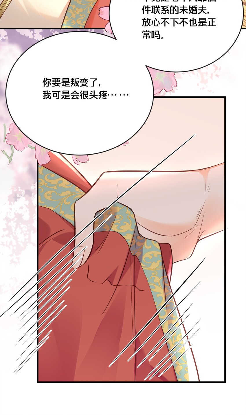 044 这辈子你都属于我-第45话