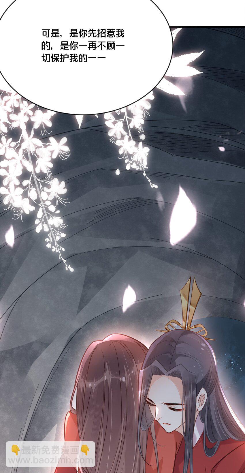 044 这辈子你都属于我-第45话