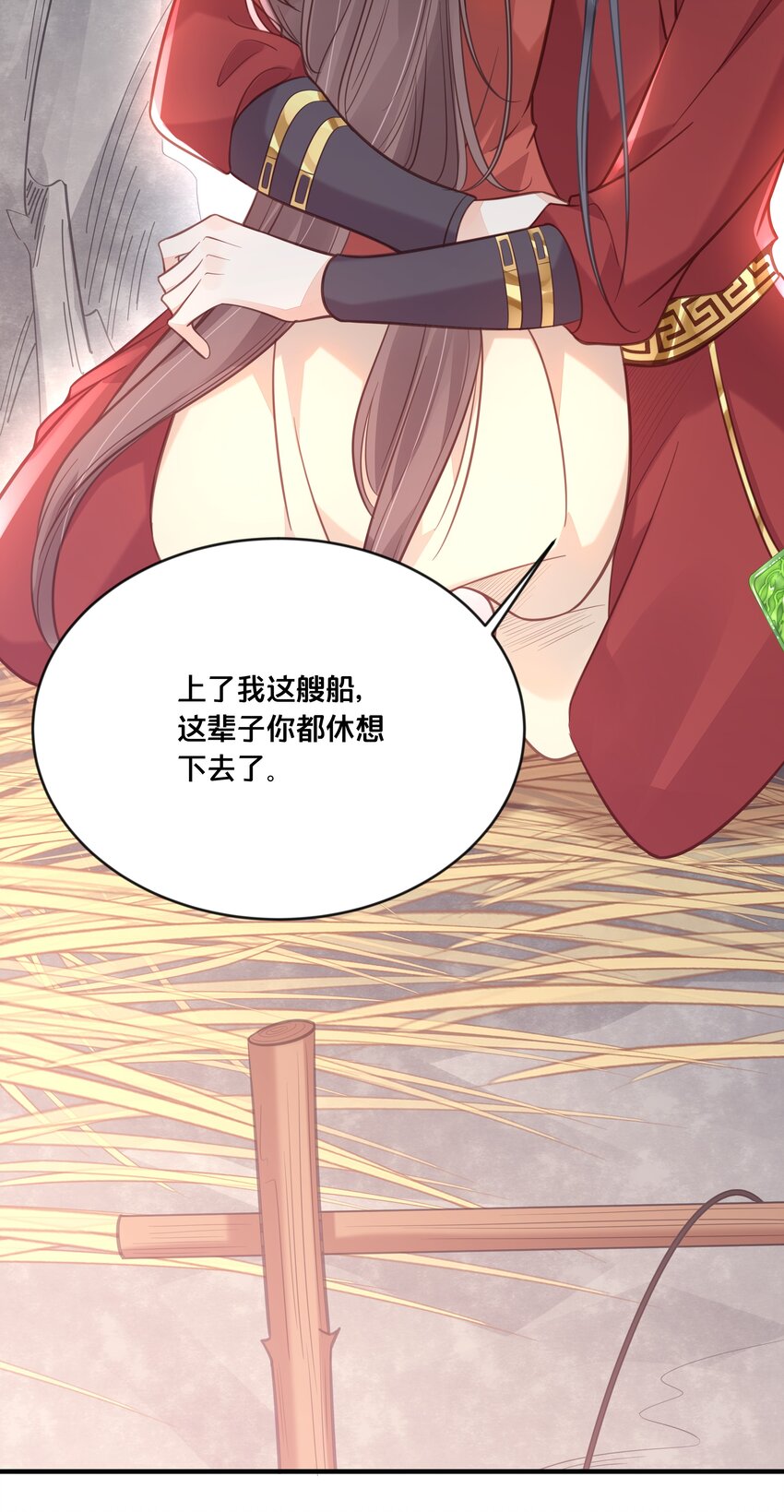 044 这辈子你都属于我-第45话