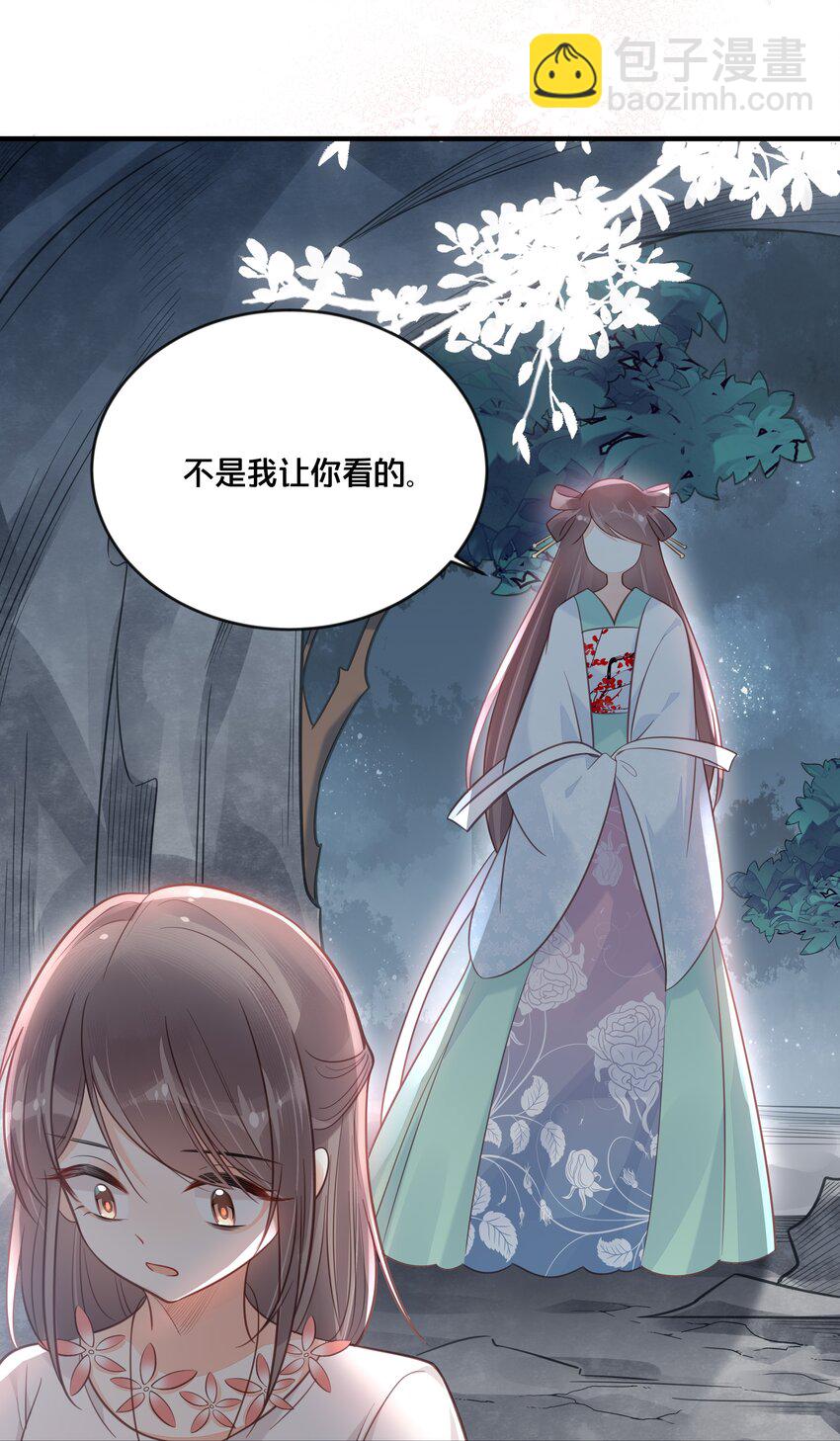 044 这辈子你都属于我-第45话