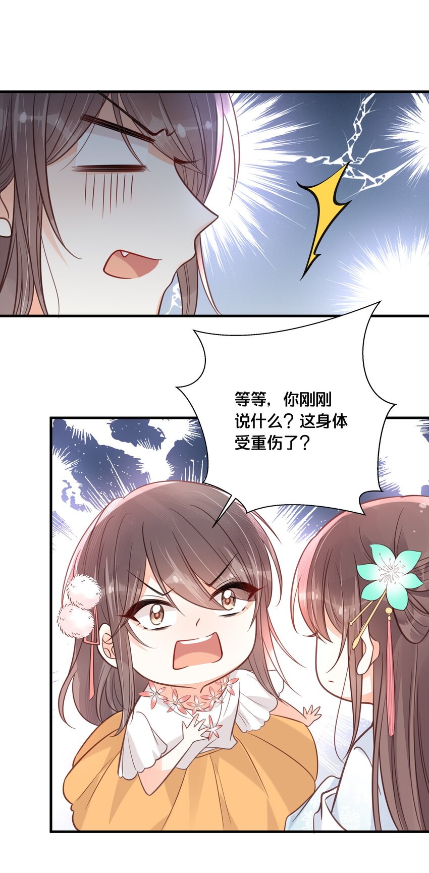 044 这辈子你都属于我-第45话