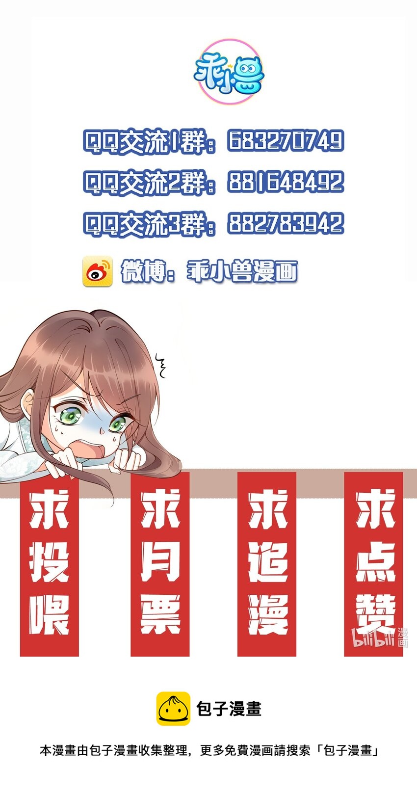 044 这辈子你都属于我-第45话