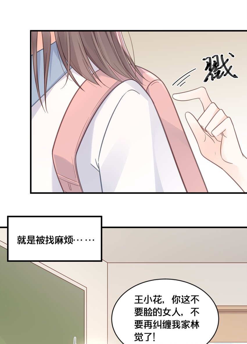 我不要宮鬥啊 - 046 誣陷 - 1