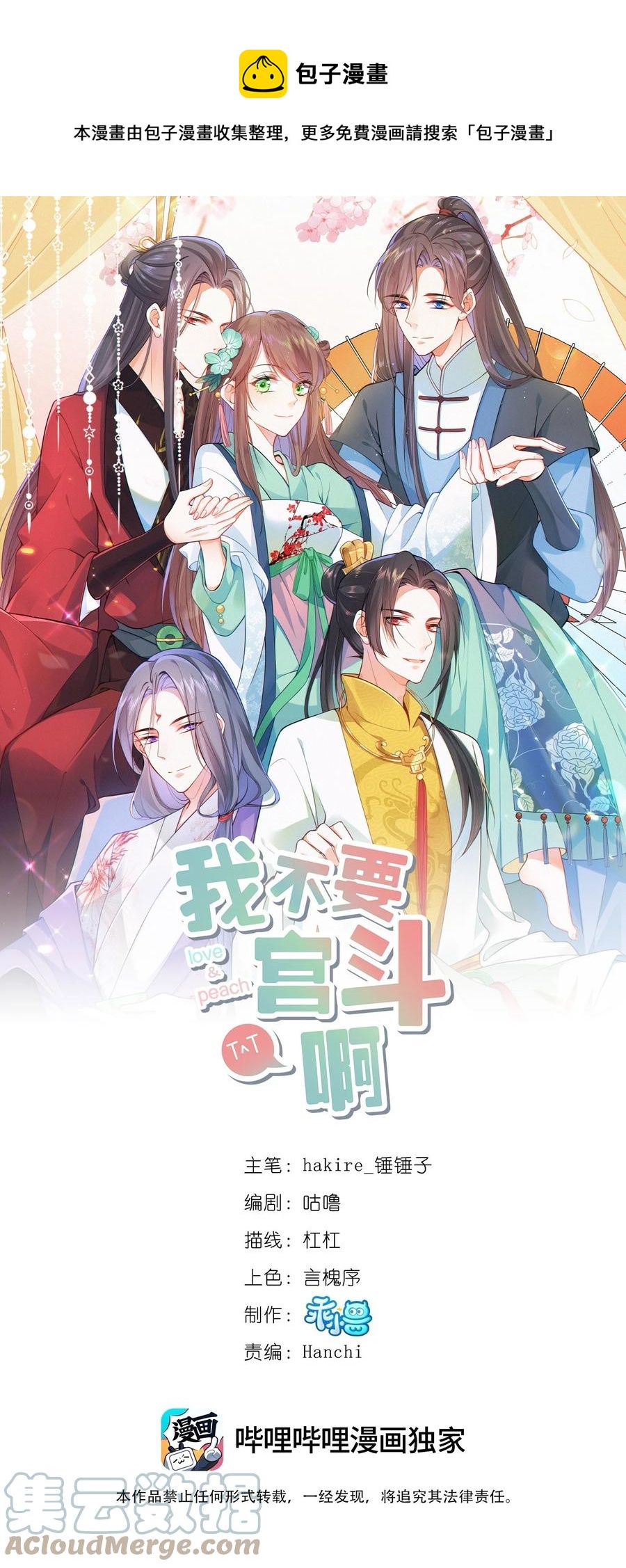 050 泾渭分明-第51话