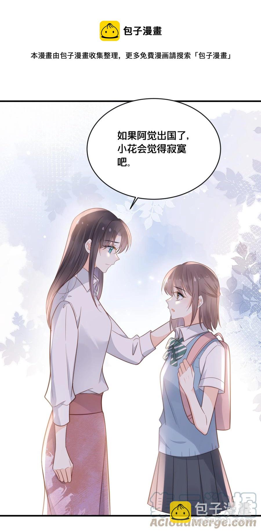 050 泾渭分明-第51话