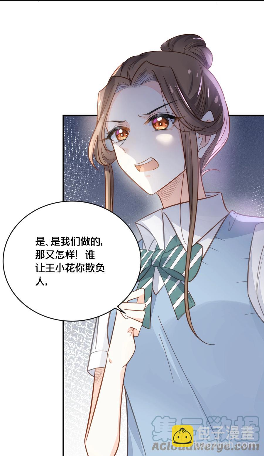 050 泾渭分明-第51话