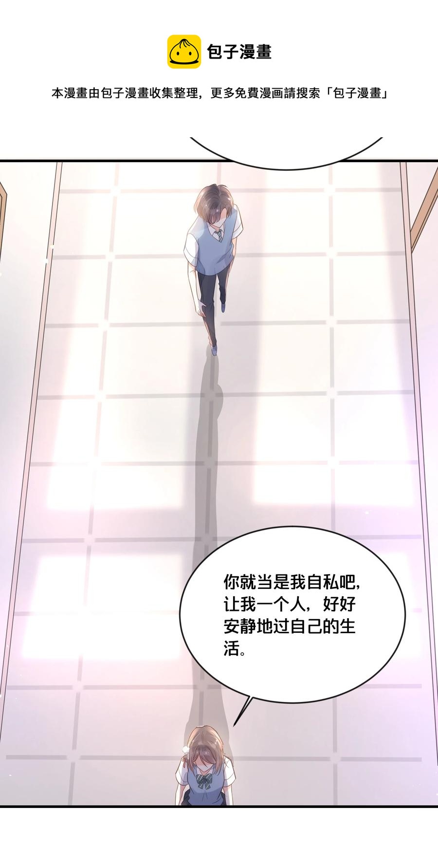 050 泾渭分明-第51话