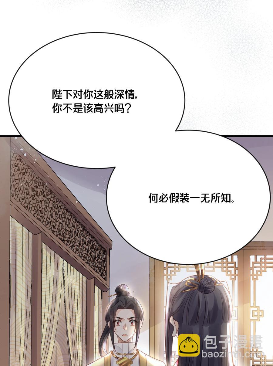 052 他疯了-第53话