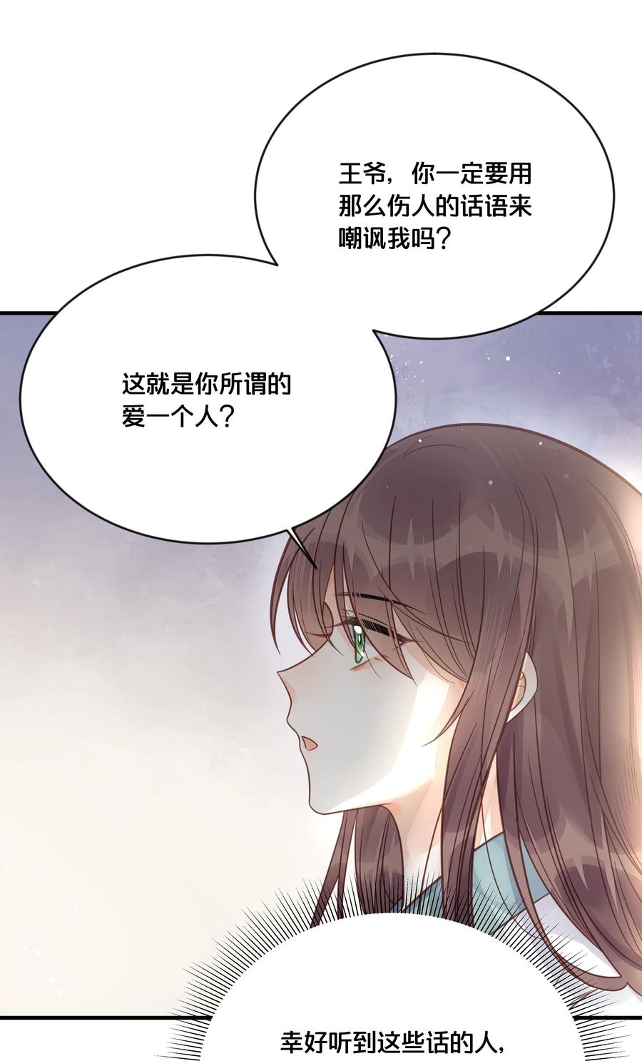 052 他疯了-第53话