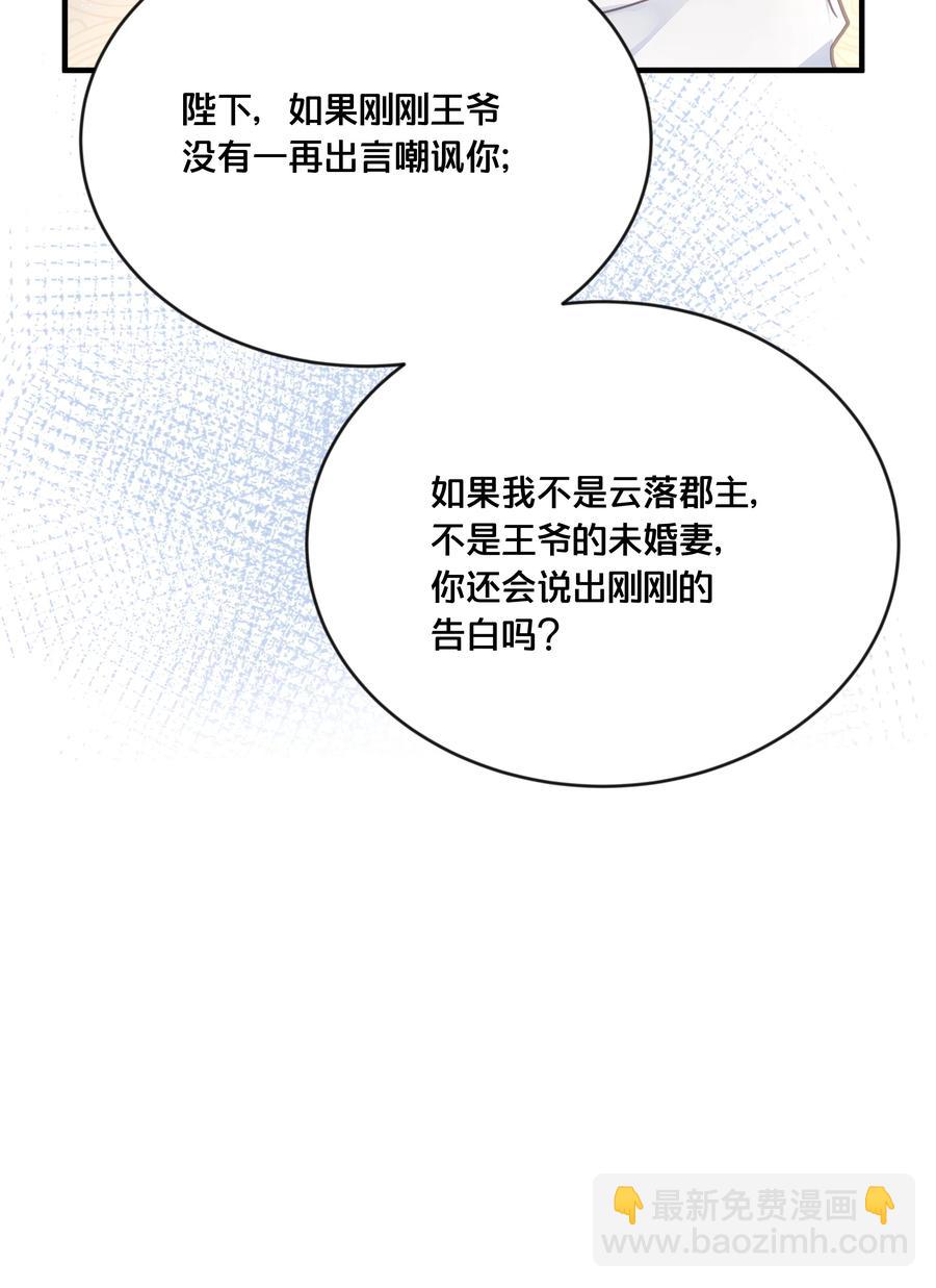 052 他疯了-第53话