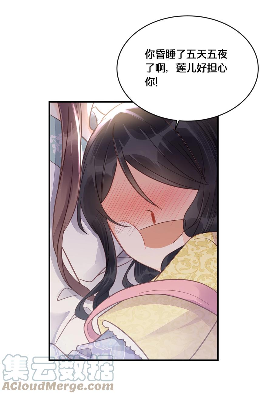 052 他疯了-第53话