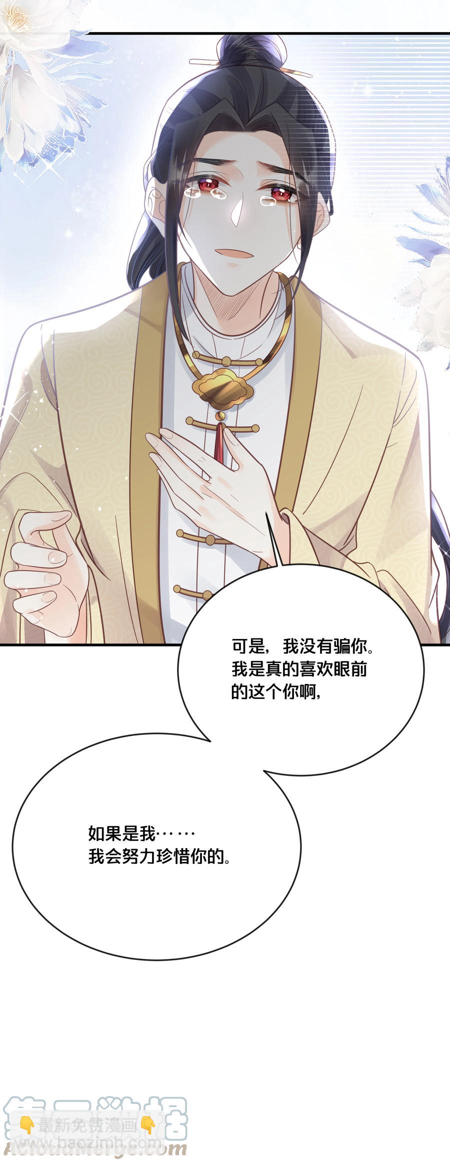 052 他疯了-第53话