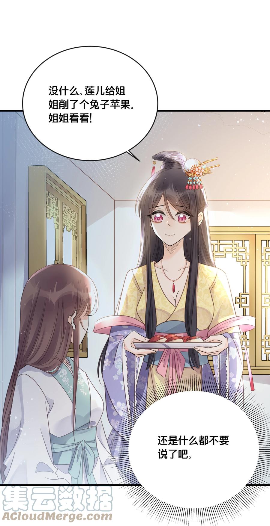 052 他疯了-第53话