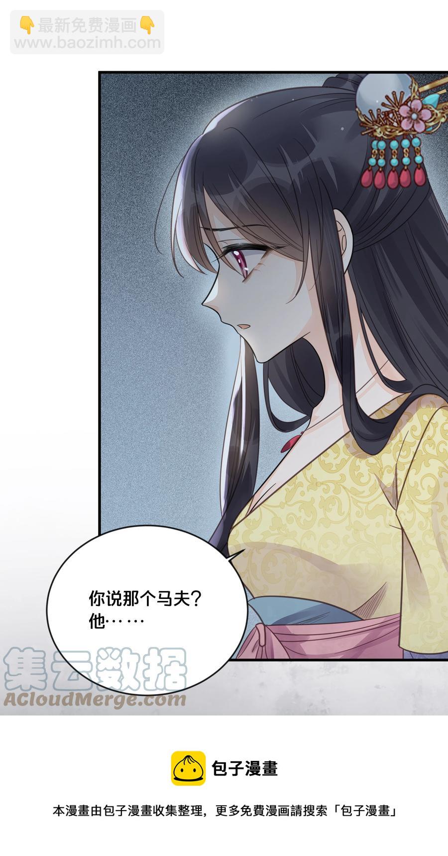 052 他疯了-第53话