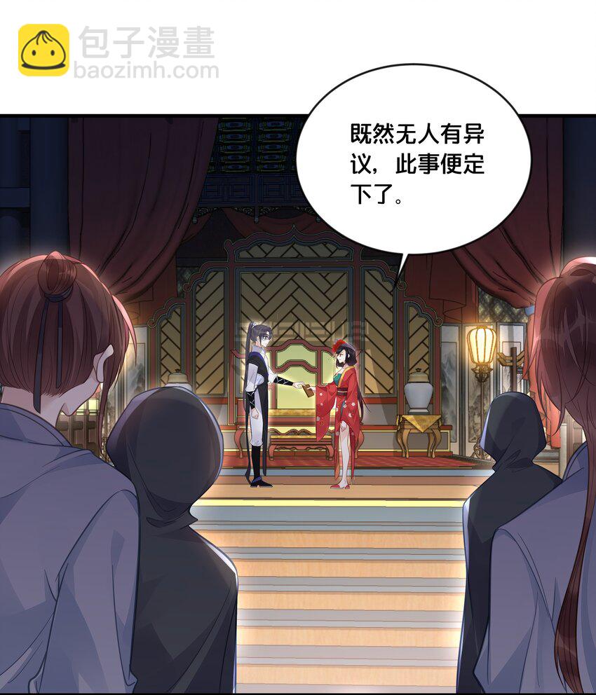 054 我要见他-第55话