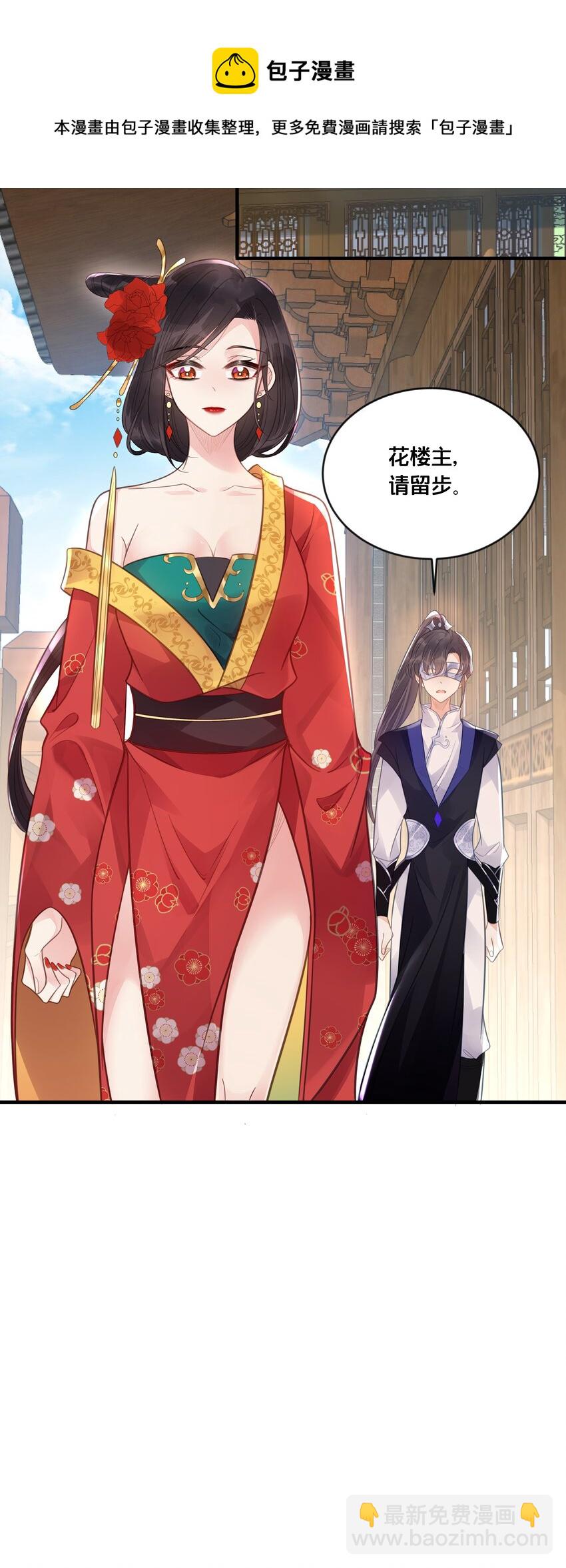 054 我要见他-第55话