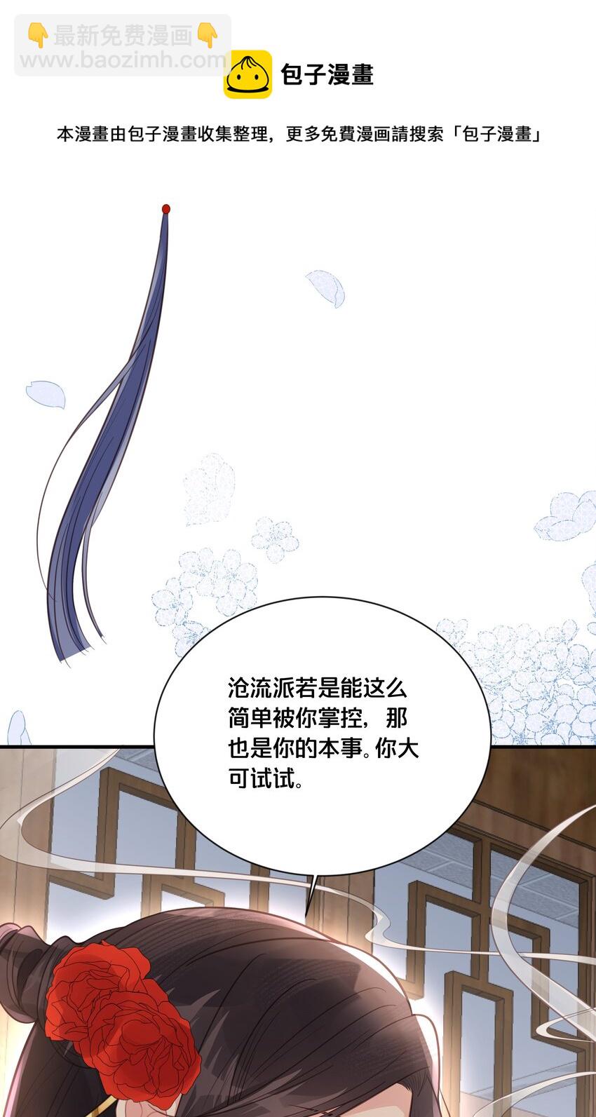 054 我要见他-第55话