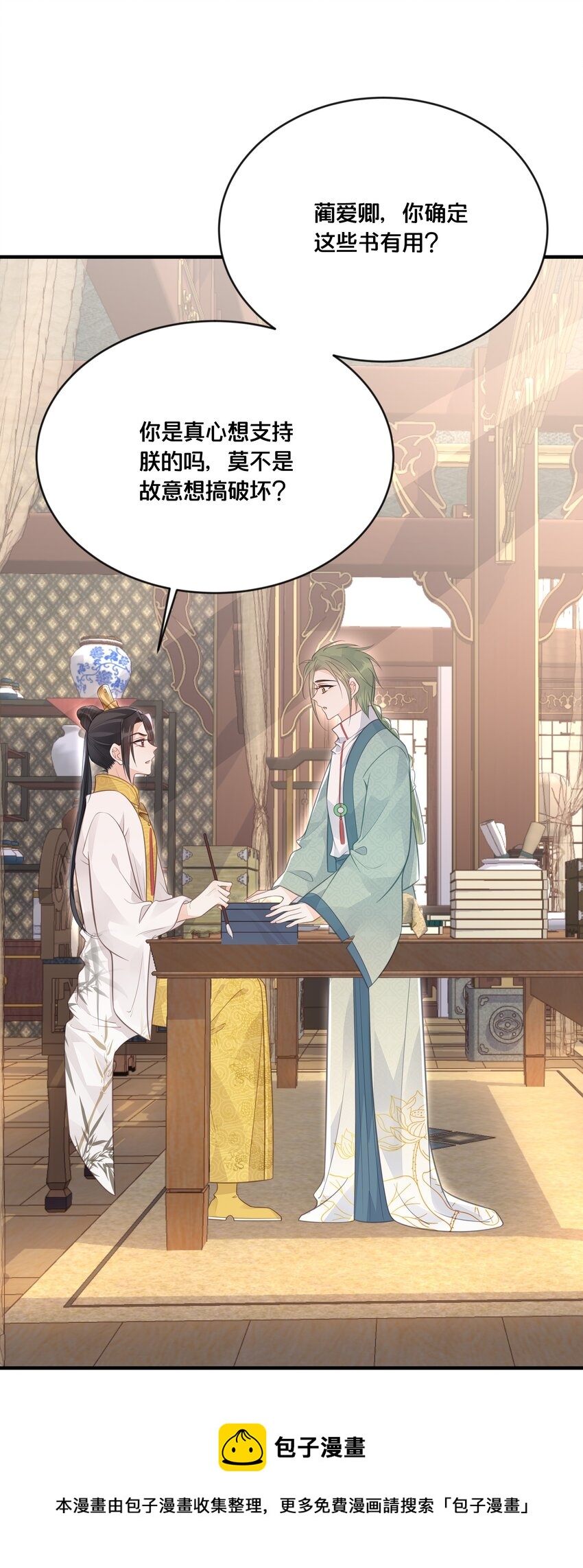 054 我要见他-第55话