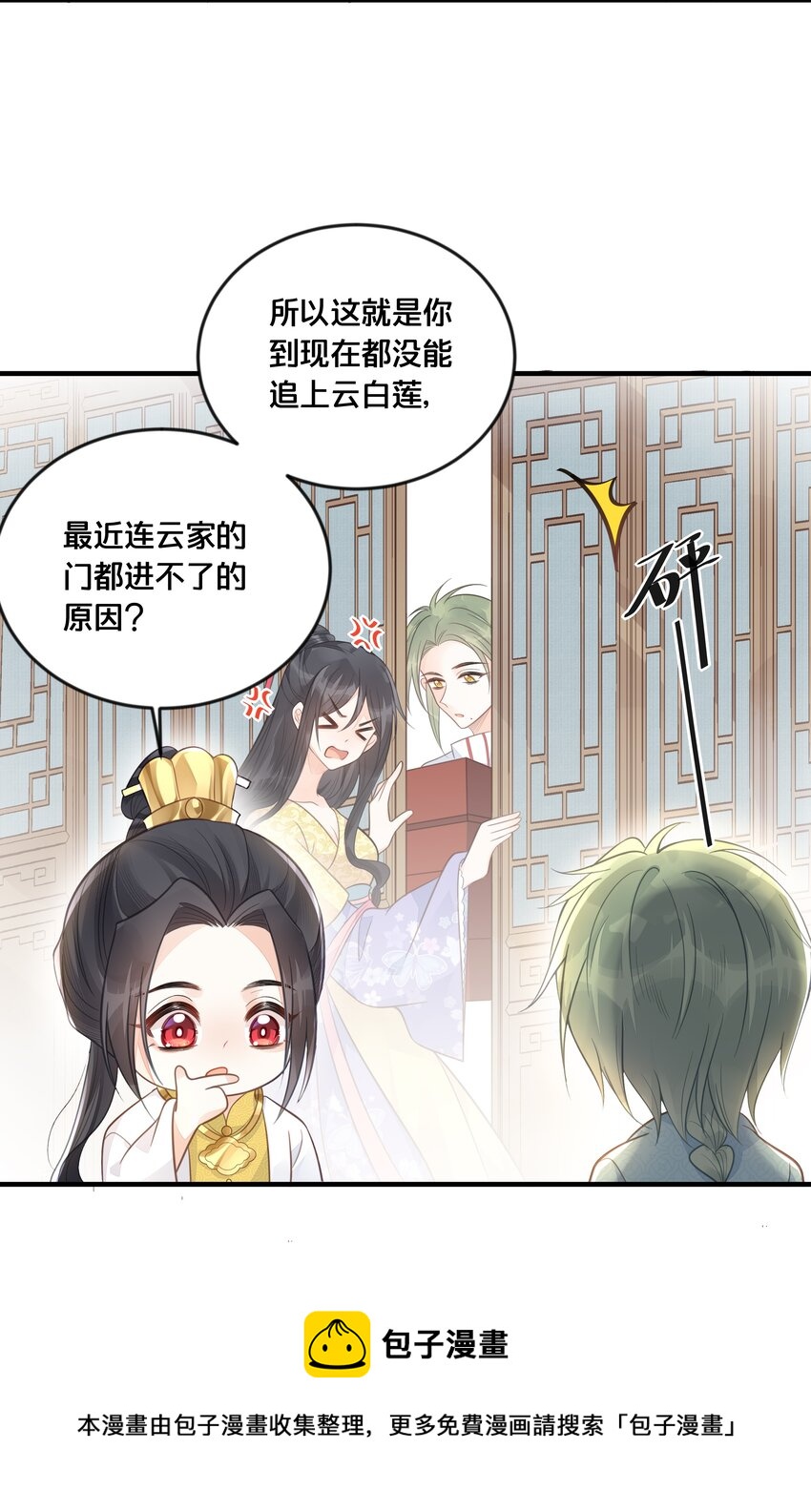 054 我要见他-第55话