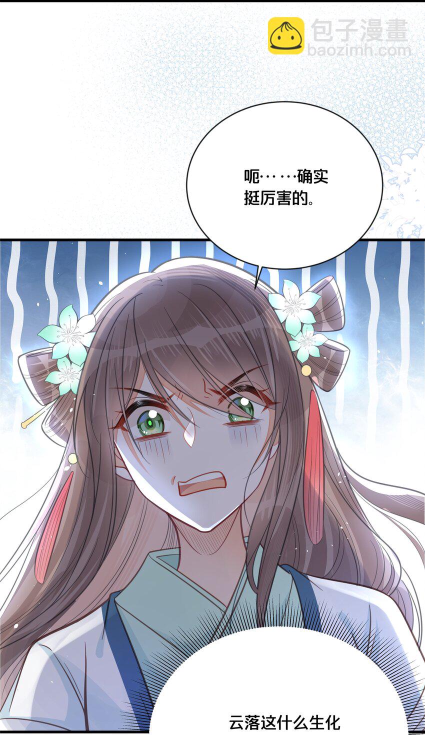 058 口是心非-第59话