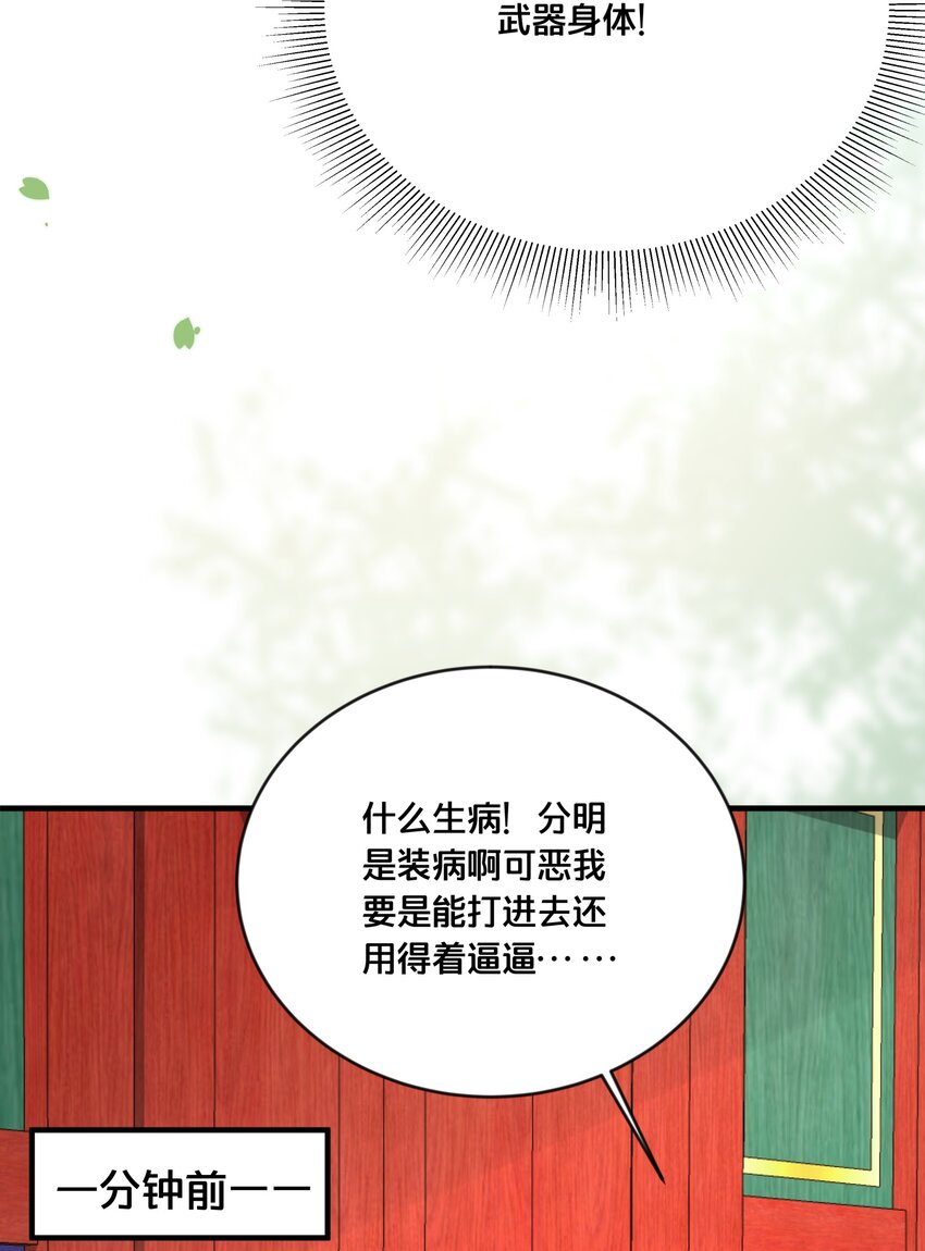 058 口是心非-第59话