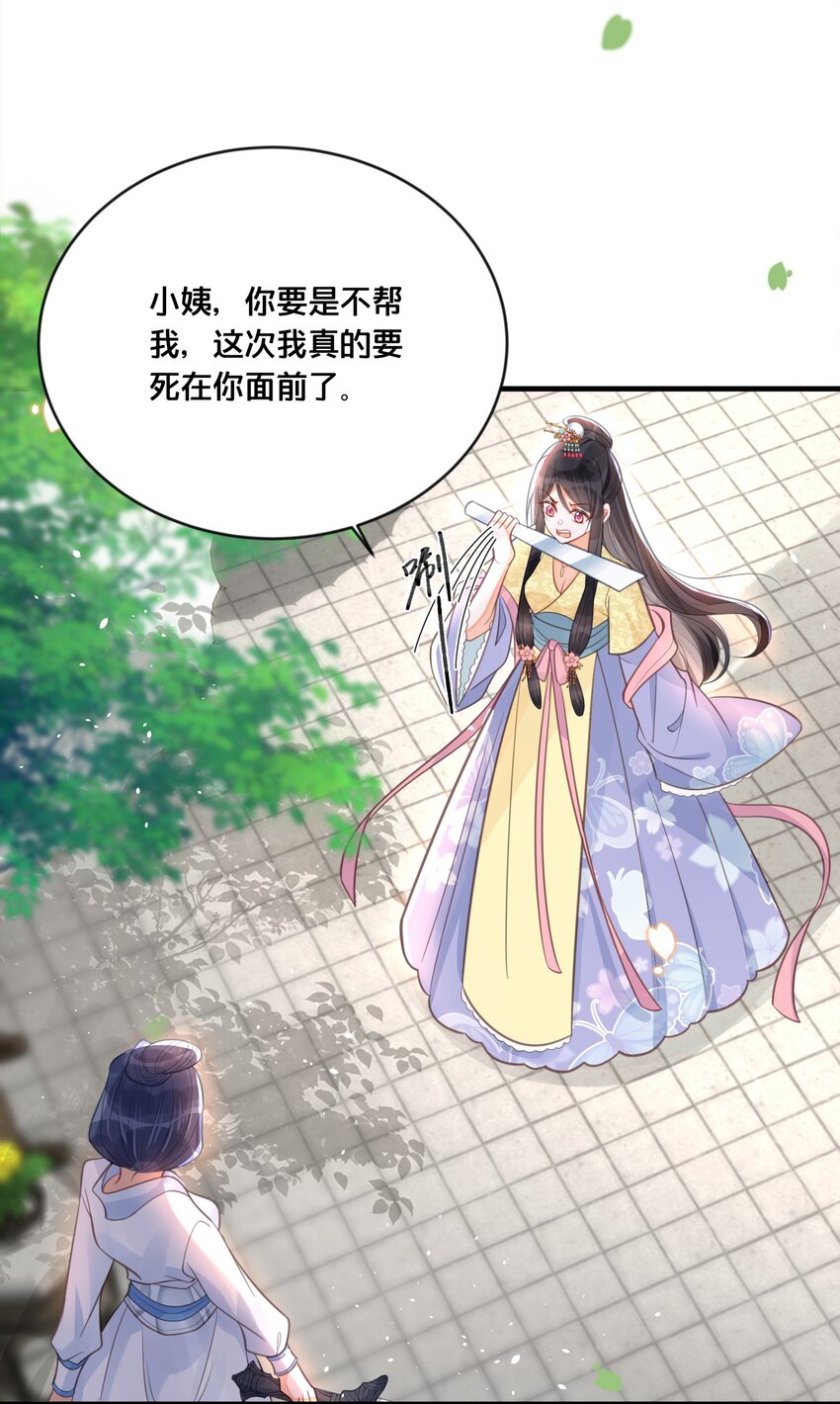 058 口是心非-第59话