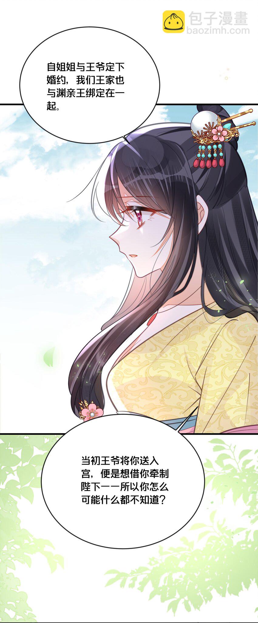 058 口是心非-第59话