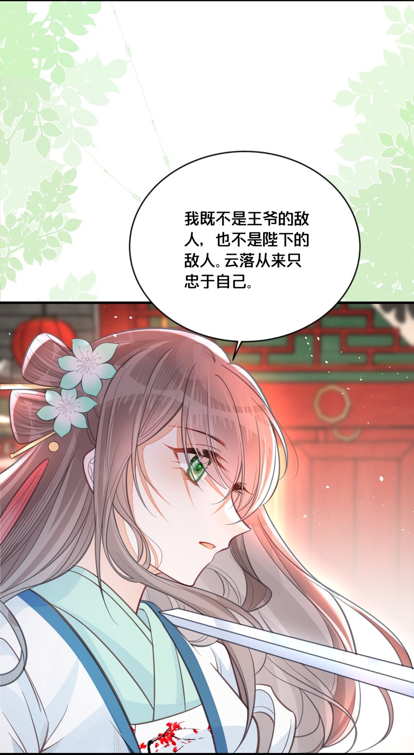 058 口是心非-第59话