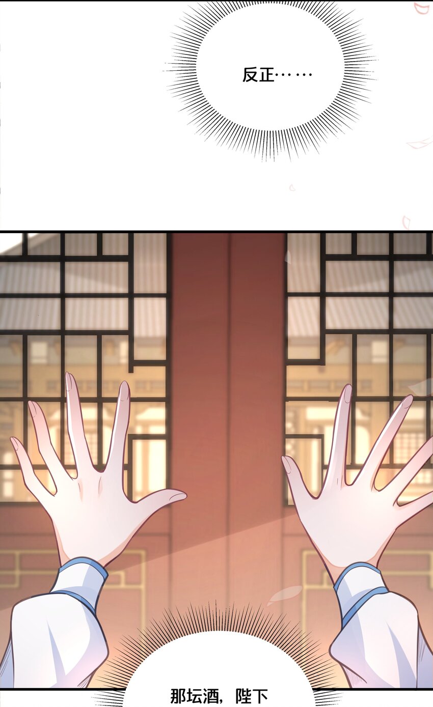 058 口是心非-第59话