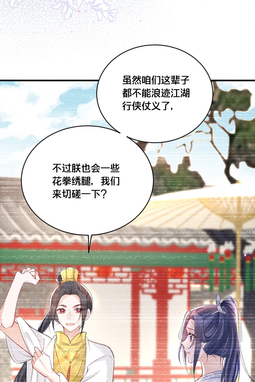 058 口是心非-第59话