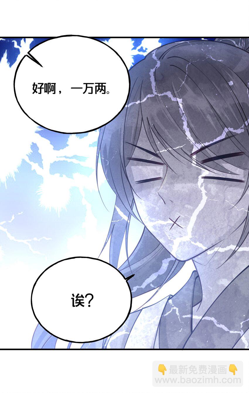 006 放开你的脏手！-第7话