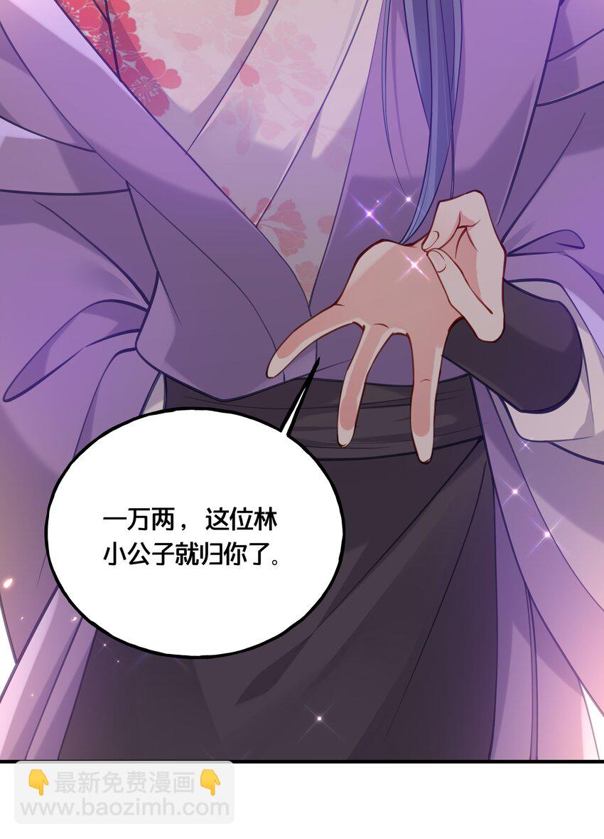 006 放开你的脏手！-第7话