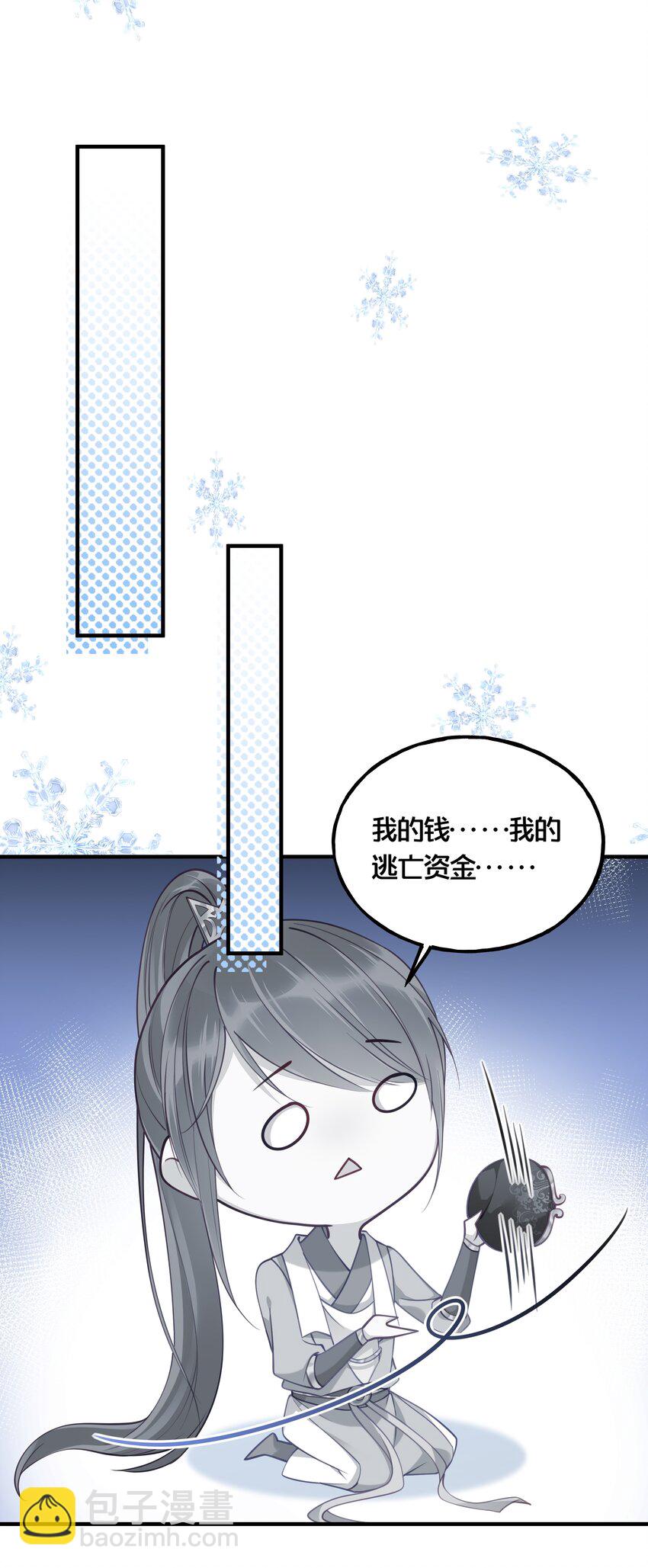 006 放开你的脏手！-第7话