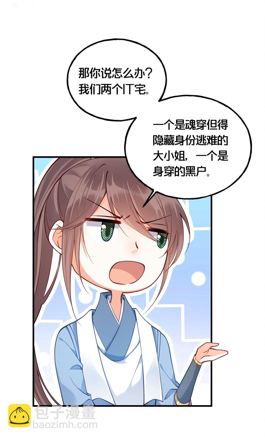 006 放开你的脏手！-第7话